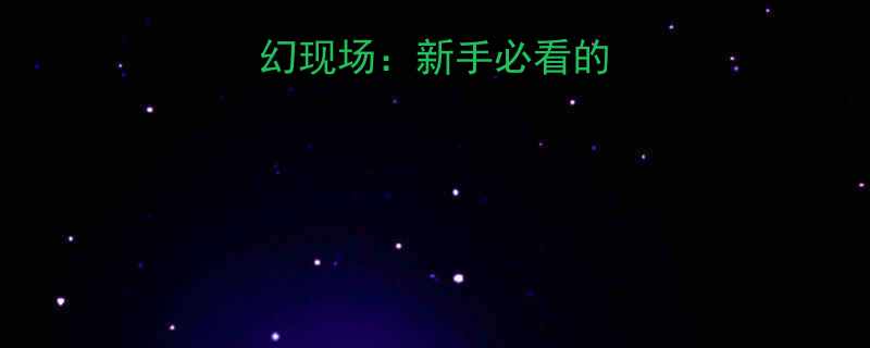 施肥不发芽的魔幻现场新手必看的5大搞笑翻车实录