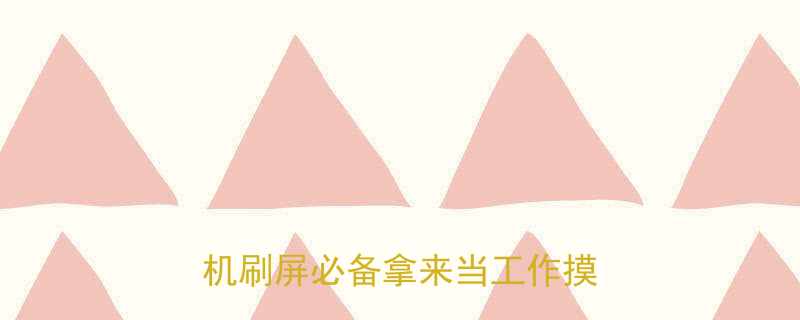 爆笑纯文字段子合集无图版手机刷屏必备拿来当工作摸鱼神器