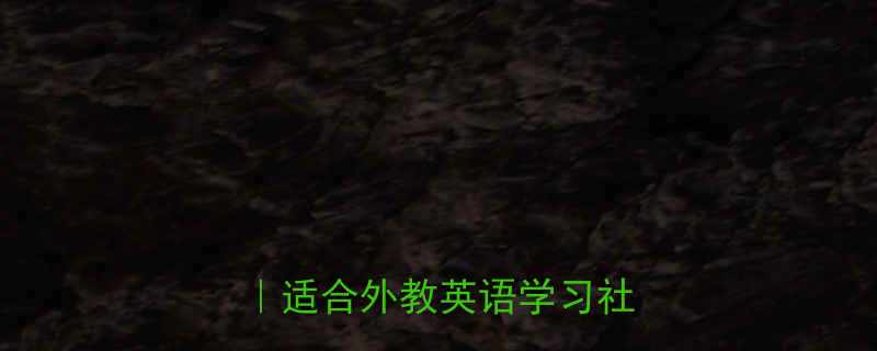 英文版聪明绝顶冷笑话合集适合外教英语学习社交破冰