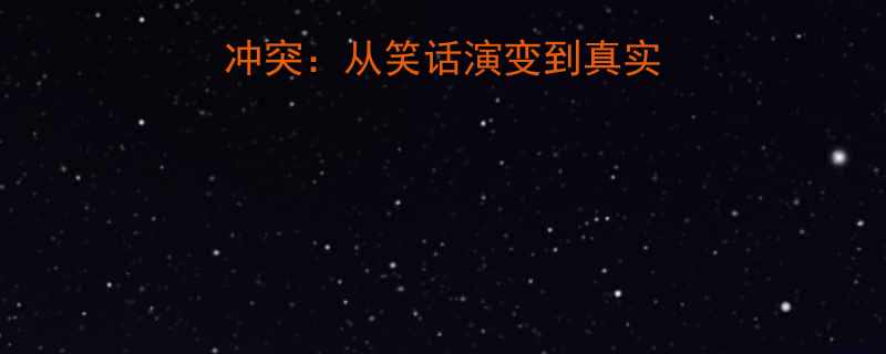 邢凯与肖占武职场冲突从笑话演变到真实事件背后的人性启示