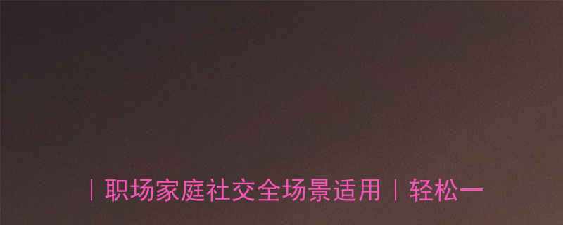 10个让人笑出腹肌的治愈系笑话（附）｜职场家庭社交全场景适用｜轻松一刻不费劲