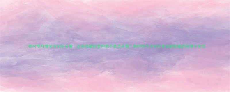 秦时明月爆笑冷知识合集这些隐藏彩蛋你敢不敢点开看秦时明月冷知识穿越剧隐藏款国漫冷笑话